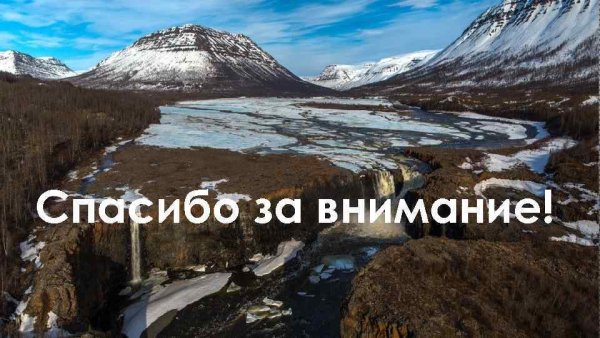 Спасибо за внимание для презентации