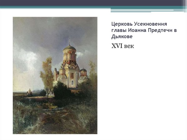 Владимир Жданов живопись деревня