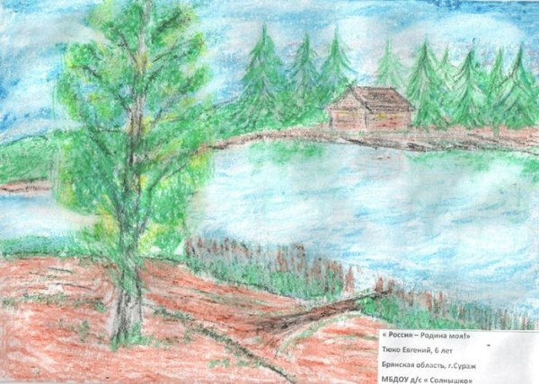 Рисунок на тему моя малая Родина