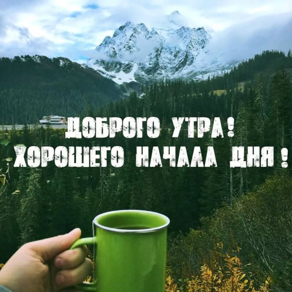 Осенний пейзаж доброго дня