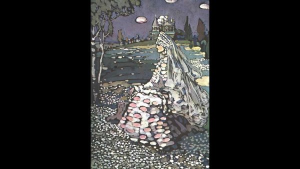 Кандинский невеста