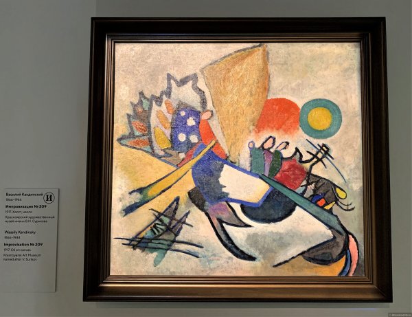 Василий Кандинский импровизация холодных форм 1914