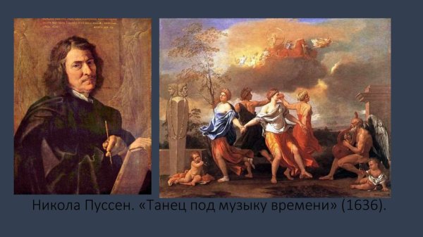 Пуссен пейзаж с человеком убитым змеей