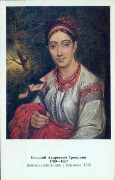 Украинская девушка с Подолья Тропинин