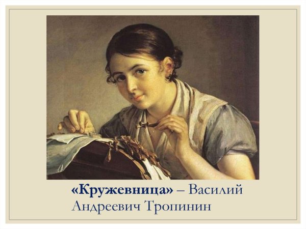 Тропинин портрет Украинки