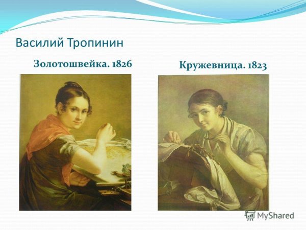 Василий Андреевич Тропинин Кружевница