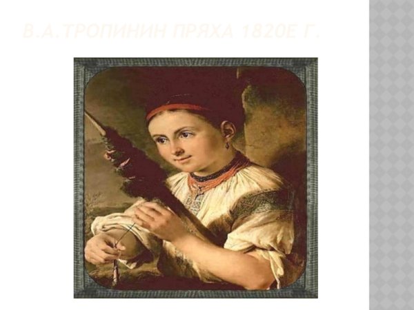 Тропинин Василий Андреевич коллаж картин