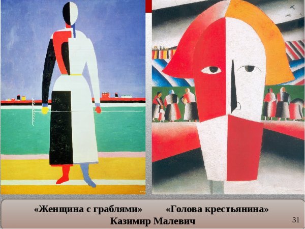 Suprematism 1920 Малевич