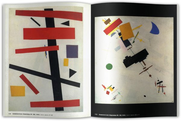 Казимир Малевич плащаница