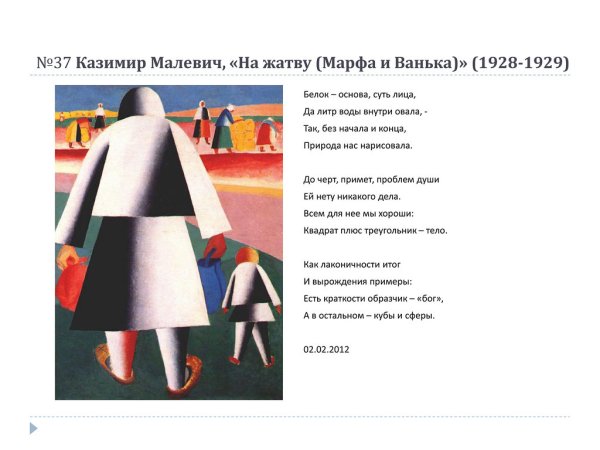 Казимир Малевич пейзаж