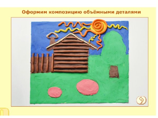 Пейзаж деревня технология 2 класс