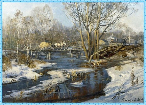 Художник Михаил Сатаров Весна