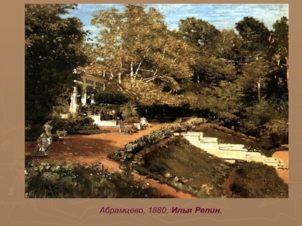 Пейзажи Репина Ильи Ефимовича