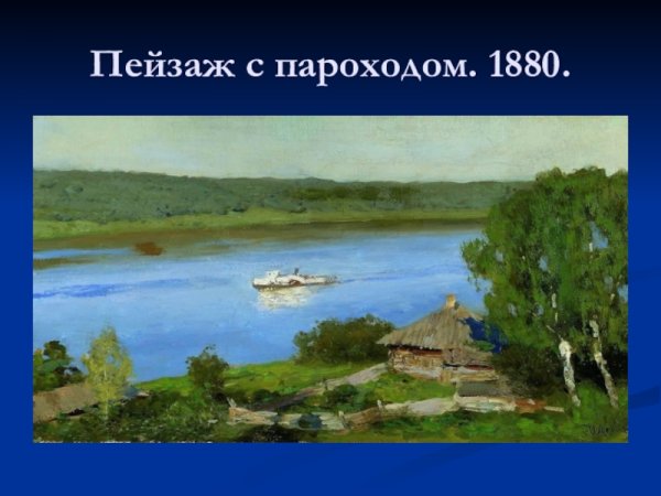 Левитан картины