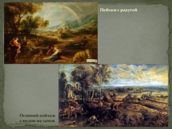 Питер Пауль Рубенс пейзажи