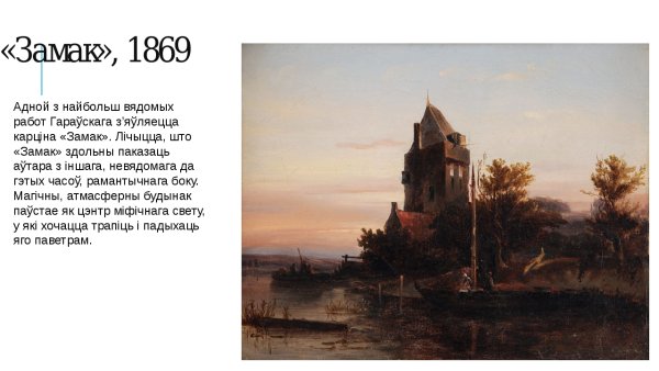 Аполлинарий Горавский Аполлинарий Гиляриевич