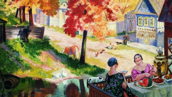 Борис Михайлович Кустодиев осень