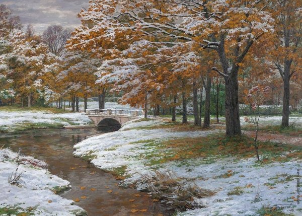 Осенний парк Станислав Брусилов