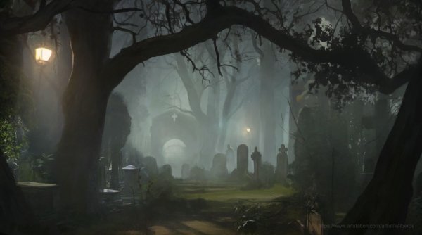 Кладбище фэнтези