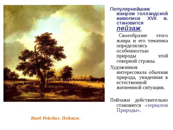 Природа в сентиментализме в литературе