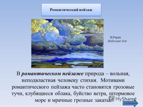 Виды пейзажа в изобразительном искусстве