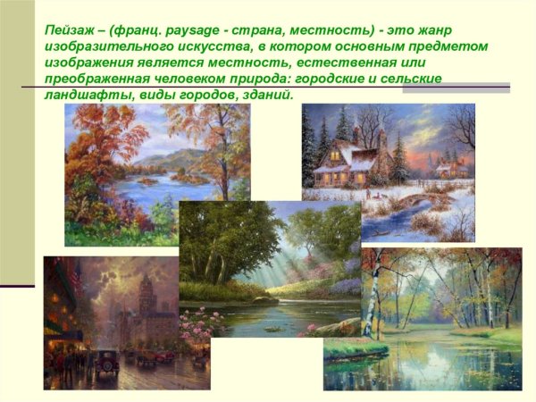 Живопись Голландии 17 века презентация