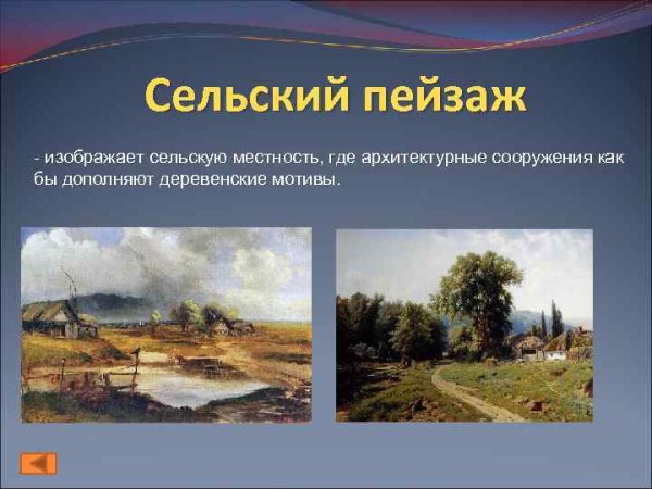 Воспевается красота родной природы