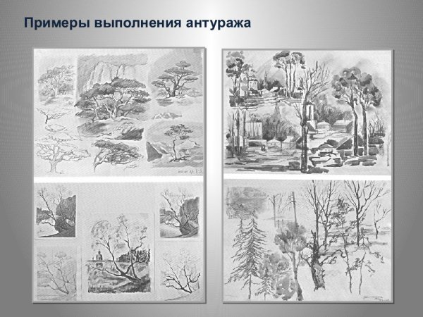 Антураж и стаффаж композиция