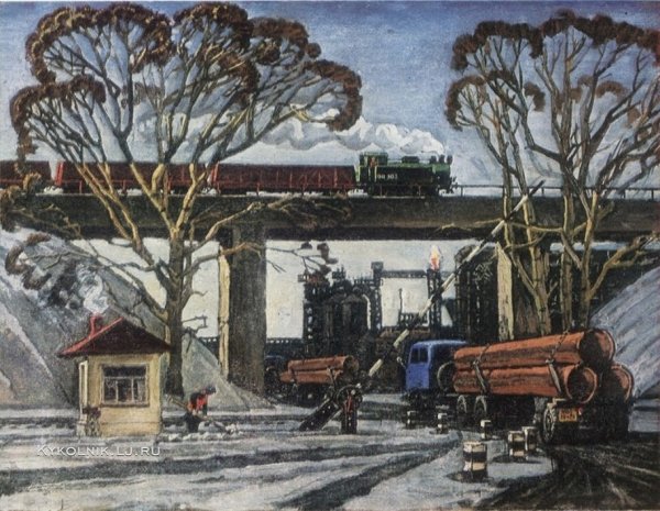 Пейзаж Самохвалов Индустриальный