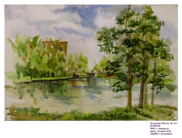 Пейзаж Академический пленэр