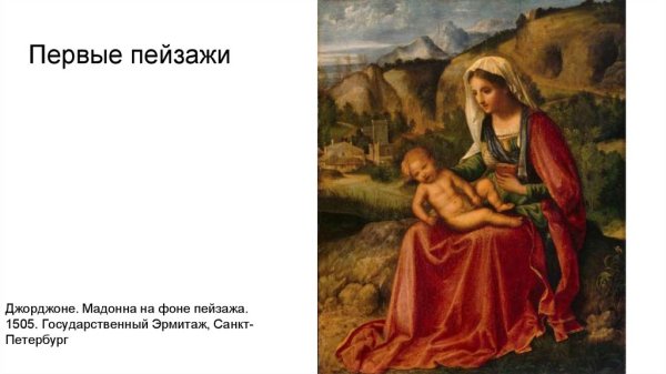 Джорджоне гроза