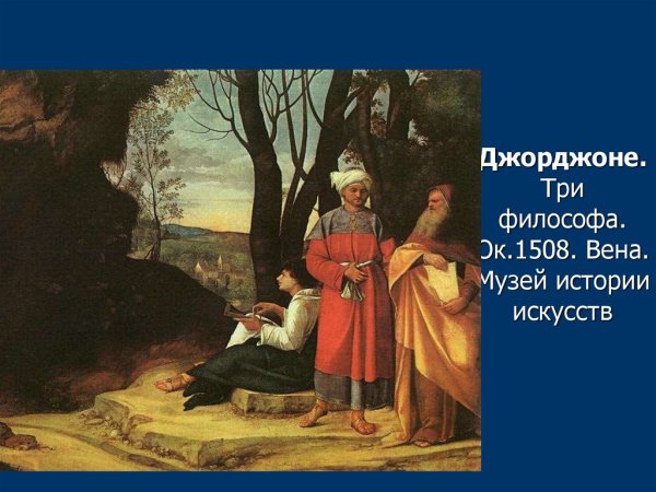 Джорджо Барбарелли да Кастельфранко