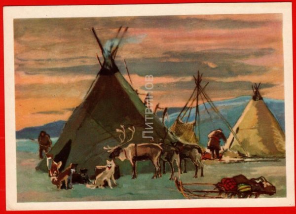 Жилища кочевников яранга