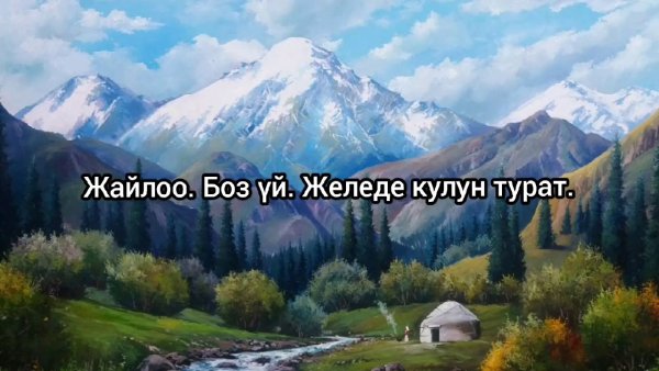 Живопись маслом горы Тянь Шань