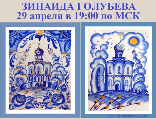 Зимний пейзаж Гжель Зинаида Голубева