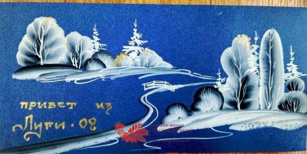 Зинаида Голубева роспись пейзажей