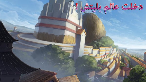 Уэко Мундо Лас ночес