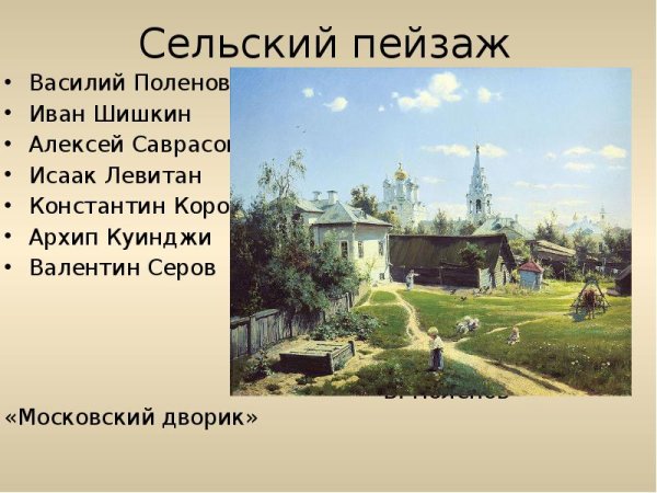 Зимний пейзаж. Иван Константинович Айвазовский