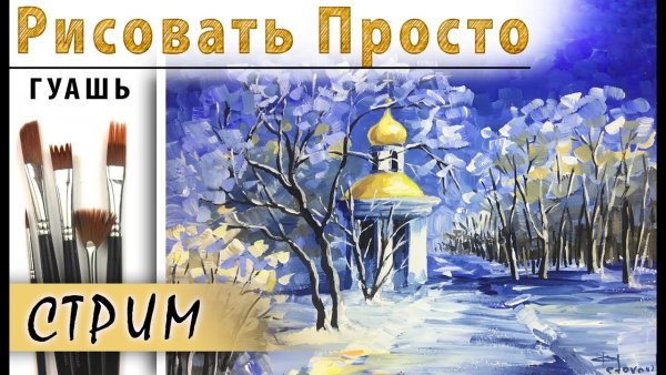 Анурисуй акрил пейзаж