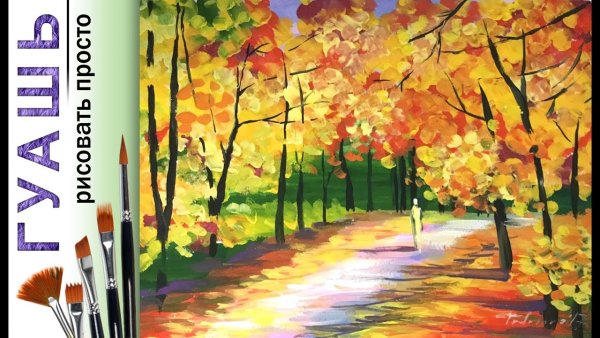 Зимний пейзаж гуашью анурисуй