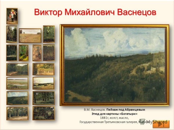 Аполлинарий Михайлович Васнецов Северный край. Сибирская река
