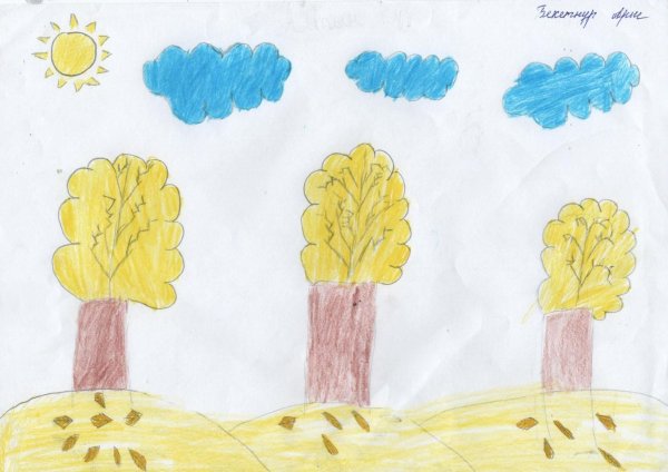 Золотая осень