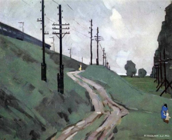 Георгий Нисский. «Зеленая дорога». 1957.
