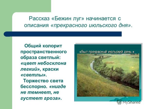 Описание пейзажа природы