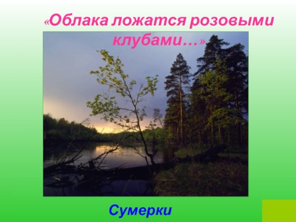 Июльское утро Бежин луг