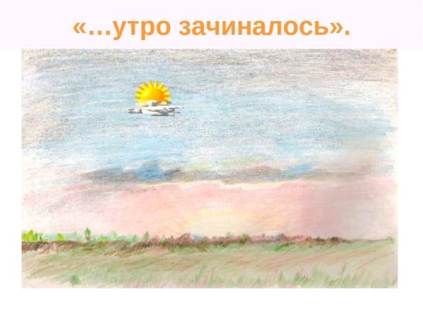 Пейзажи Бежин луг Тургенев