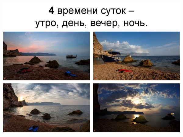 Природа в разных состояниях