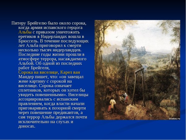 Питер брейгель старший. Слепые. 1568