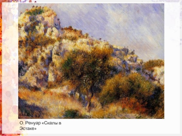 Ренуар пейзаж в Эстаке