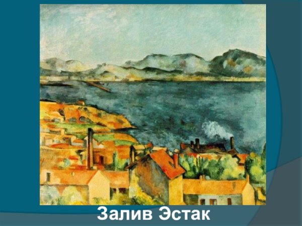 Огюст Ренуар морские пейзажи